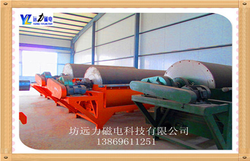 小型磁選機(jī)廠家,濰坊遠(yuǎn)力磁電科技有限公司是專業(yè)生產(chǎn)小型磁選機(jī)廠家,我們承諾我們會做到以下幾個方面: 　　1.小型??磁選機(jī)質(zhì)量保證,我們賣給小型磁選機(jī),如果客戶不滿意未達(dá)到客戶需求,我們無條件退貨!  　　2.價格優(yōu)勢,很多經(jīng)銷商都在找我們拿貨!足以證明我們的價格優(yōu)勢比其他廠家!  　　3.我們在行業(yè)的聲譽(yù)非常好!被評為濰坊市誠信經(jīng)營,五好商家等!我們收到的客戶每次付款都會及時聯(lián)系客戶,交貨時間,具體型號參數(shù)我們會一一決定好!  　　4.我們面對的每一個客戶都是超低價格的報價,而不是因為客戶是一次性銷售客戶的行為而敷衍!  　　5.如果有客戶付款,而我們卻不出貨,可以直接向我們投訴,我們的誠信將被關(guān)閉,業(yè)務(wù)將無法繼續(xù)運(yùn)營!